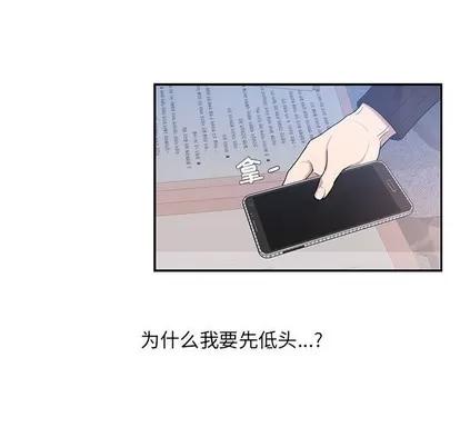为何偏偏是你? 为何偏偏是你? | 第3章 第36页