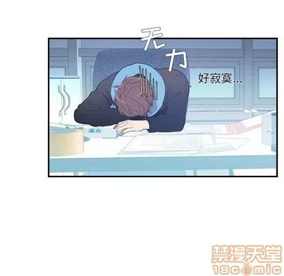 为何偏偏是你? 为何偏偏是你? | 第3章 第40页