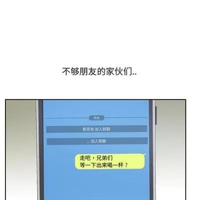 为何偏偏是你? 为何偏偏是你? | 第3章 第41页