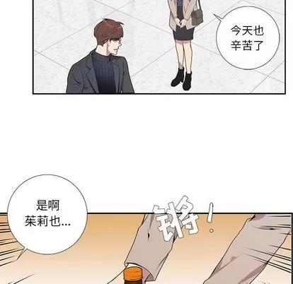 为何偏偏是你? 为何偏偏是你? | 第3章 第46页