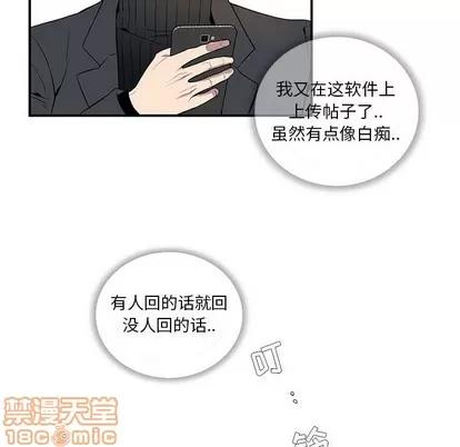 为何偏偏是你? 为何偏偏是你? | 第3章 第55页