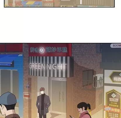 为何偏偏是你? 为何偏偏是你? | 第3章 第61页