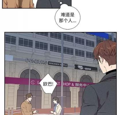 为何偏偏是你? 为何偏偏是你? | 第3章 第64页