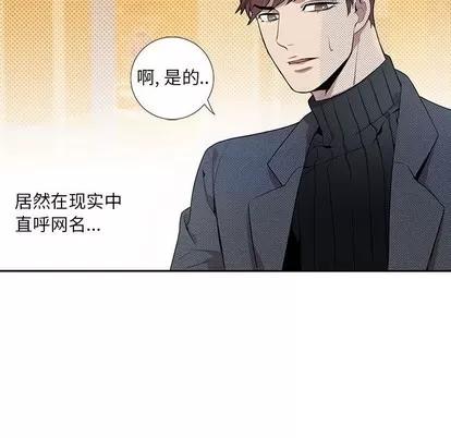 为何偏偏是你? 为何偏偏是你? | 第3章 第67页