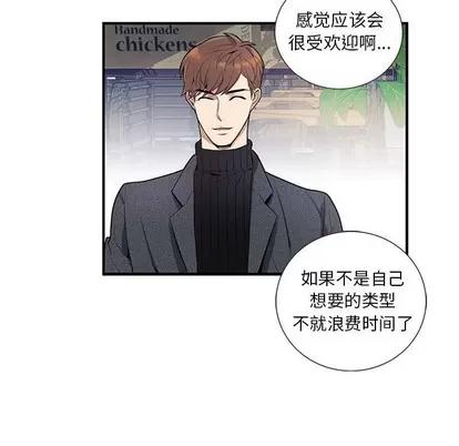 为何偏偏是你? 为何偏偏是你? | 第3章 第76页