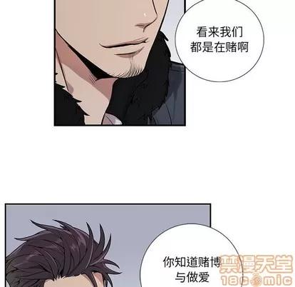为何偏偏是你? 为何偏偏是你? | 第3章 第80页