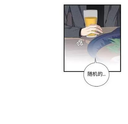 为何偏偏是你? 为何偏偏是你? | 第3章 第82页