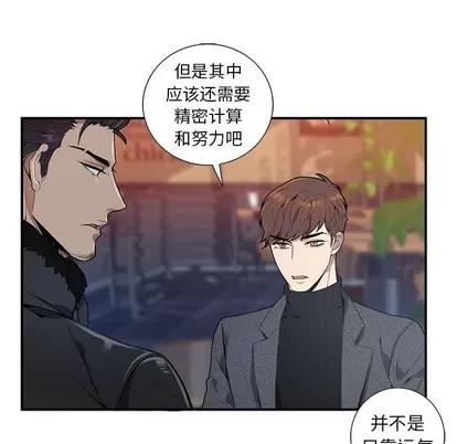 为何偏偏是你? 为何偏偏是你? | 第3章 第83页