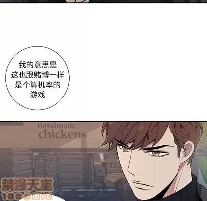为何偏偏是你? 为何偏偏是你? | 第3章 第85页