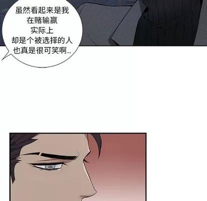 为何偏偏是你? 为何偏偏是你? | 第3章 第86页