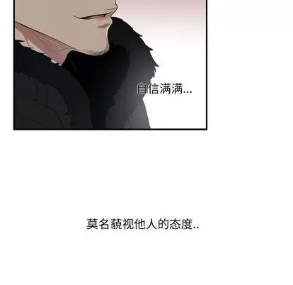 为何偏偏是你? 为何偏偏是你? | 第3章 第87页