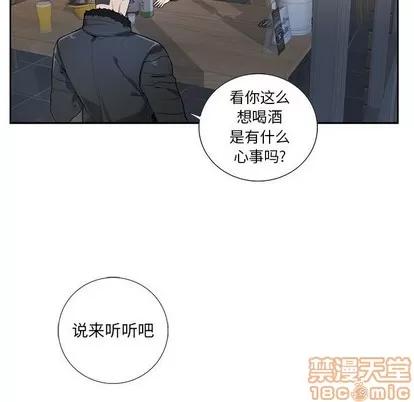 为何偏偏是你? 为何偏偏是你? | 第3章 第90页