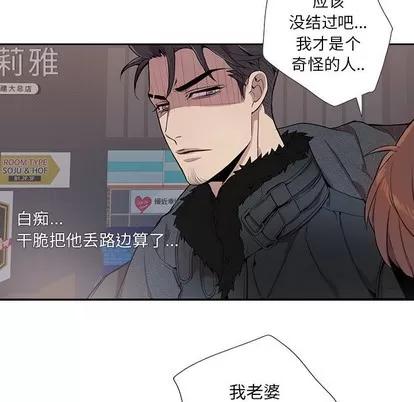 为何偏偏是你? 为何偏偏是你? | 第3章 第97页