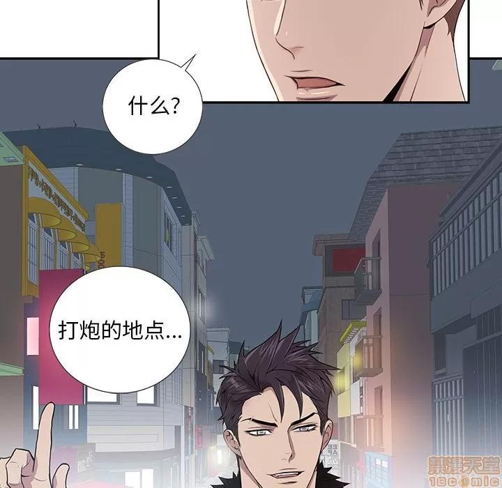 为何偏偏是你? 为何偏偏是你? | 第4章 第10页