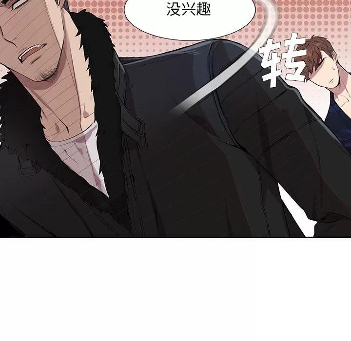 为何偏偏是你? 为何偏偏是你? | 第4章 第36页