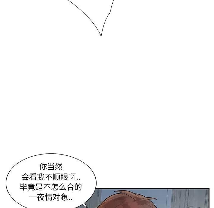 为何偏偏是你? 为何偏偏是你? | 第4章 第41页