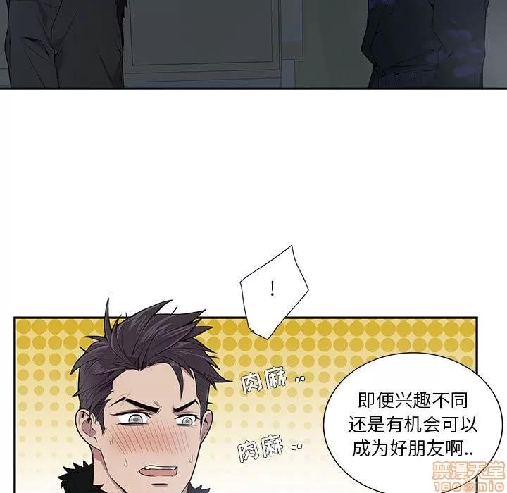为何偏偏是你? 为何偏偏是你? | 第4章 第45页