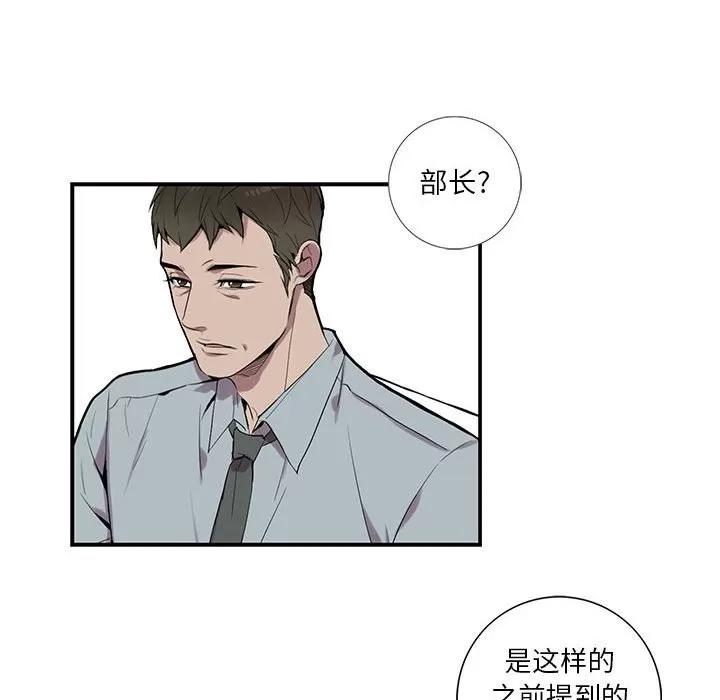 为何偏偏是你? 为何偏偏是你? | 第4章 第64页