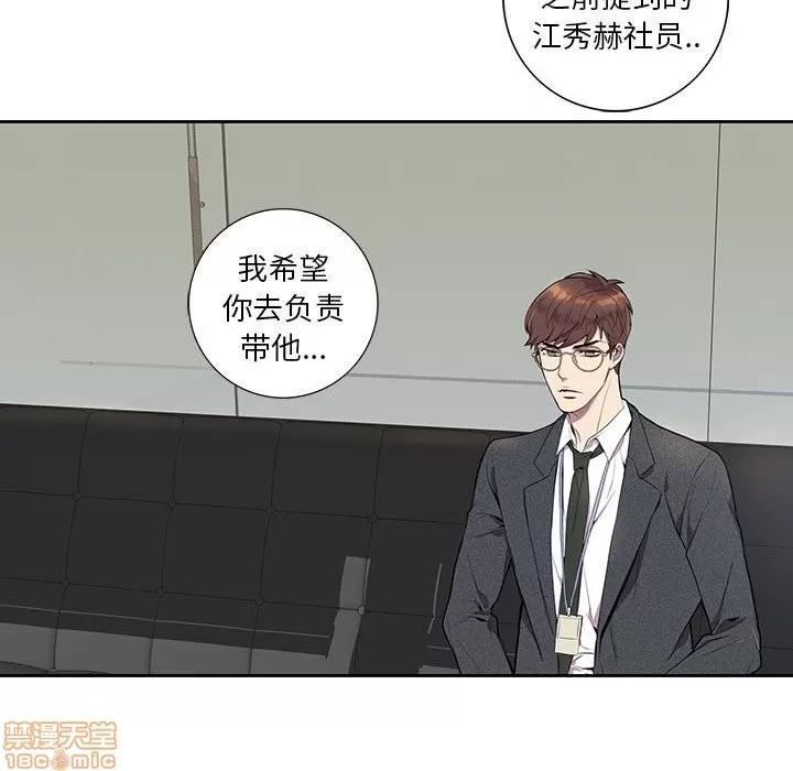为何偏偏是你? 为何偏偏是你? | 第4章 第65页