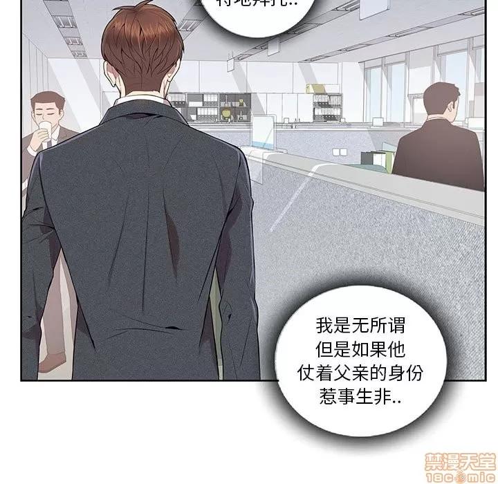 为何偏偏是你? 为何偏偏是你? | 第4章 第75页