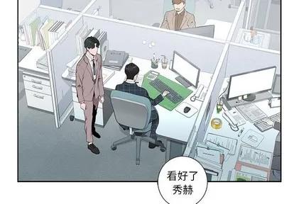 为何偏偏是你? 为何偏偏是你? | 第5章 第3页