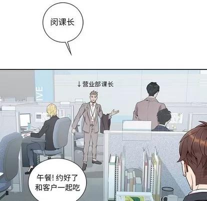 为何偏偏是你? 为何偏偏是你? | 第5章 第7页