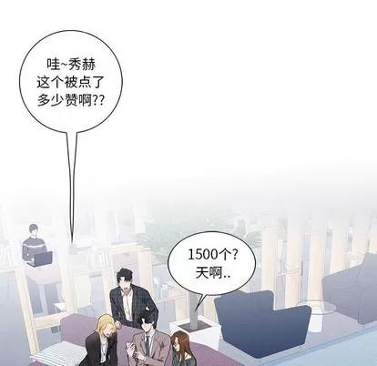 为何偏偏是你? 为何偏偏是你? | 第5章 第16页