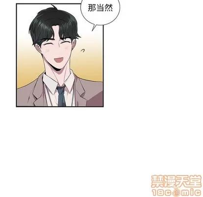 为何偏偏是你? 为何偏偏是你? | 第5章 第20页