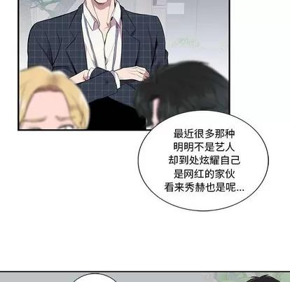 为何偏偏是你? 为何偏偏是你? | 第5章 第22页