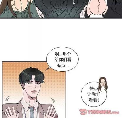 为何偏偏是你? 为何偏偏是你? | 第5章 第26页
