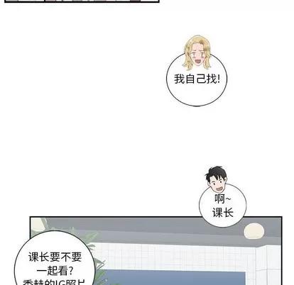 为何偏偏是你? 为何偏偏是你? | 第5章 第27页