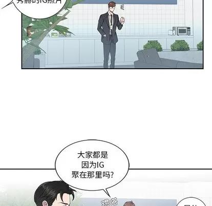 为何偏偏是你? 为何偏偏是你? | 第5章 第28页
