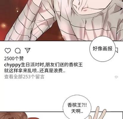 为何偏偏是你? 为何偏偏是你? | 第5章 第31页