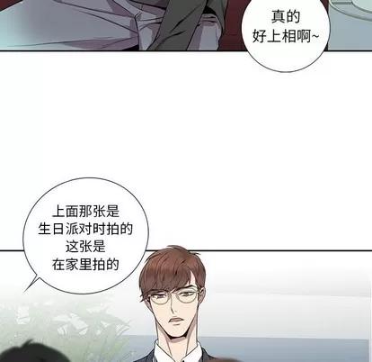 为何偏偏是你? 为何偏偏是你? | 第5章 第34页