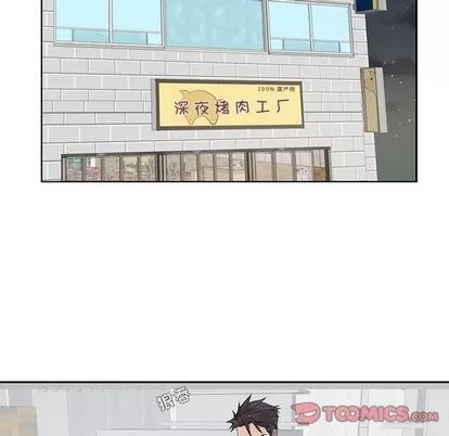 为何偏偏是你? 为何偏偏是你? | 第5章 第38页