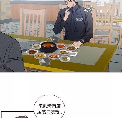 为何偏偏是你? 为何偏偏是你? | 第5章 第39页