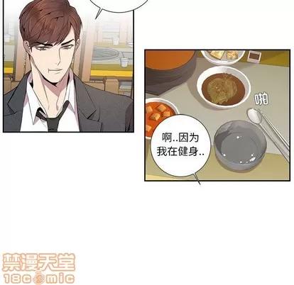 为何偏偏是你? 为何偏偏是你? | 第5章 第40页