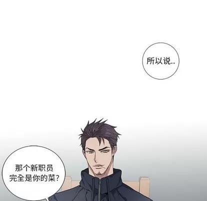 为何偏偏是你? 为何偏偏是你? | 第5章 第41页