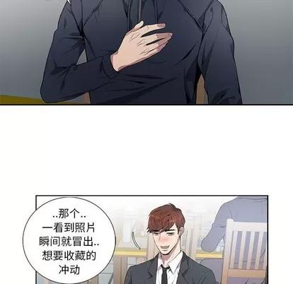 为何偏偏是你? 为何偏偏是你? | 第5章 第42页