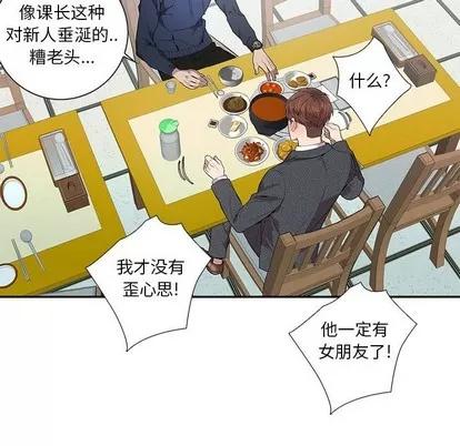 为何偏偏是你? 为何偏偏是你? | 第5章 第46页