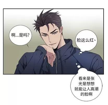 为何偏偏是你? 为何偏偏是你? | 第5章 第47页