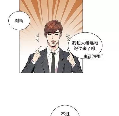 为何偏偏是你? 为何偏偏是你? | 第5章 第49页