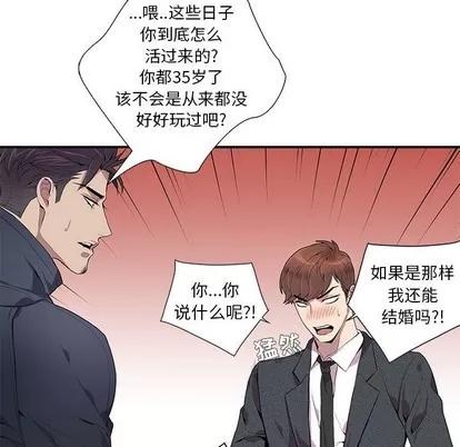 为何偏偏是你? 为何偏偏是你? | 第5章 第51页