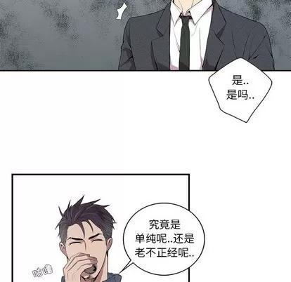 为何偏偏是你? 为何偏偏是你? | 第5章 第53页