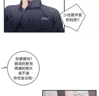 为何偏偏是你? 为何偏偏是你? | 第5章 第54页