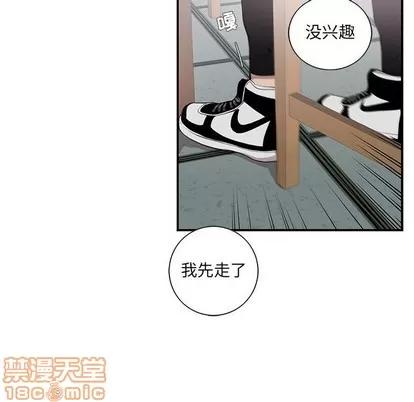 为何偏偏是你? 为何偏偏是你? | 第5章 第55页