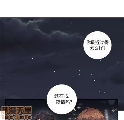 为何偏偏是你? 为何偏偏是你? | 第5章 第60页