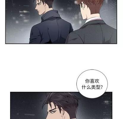 为何偏偏是你? 为何偏偏是你? | 第5章 第61页