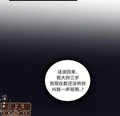 为何偏偏是你? 为何偏偏是你? | 第5章 第70页