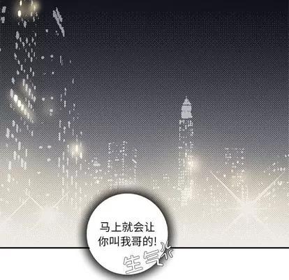 为何偏偏是你? 为何偏偏是你? | 第5章 第71页